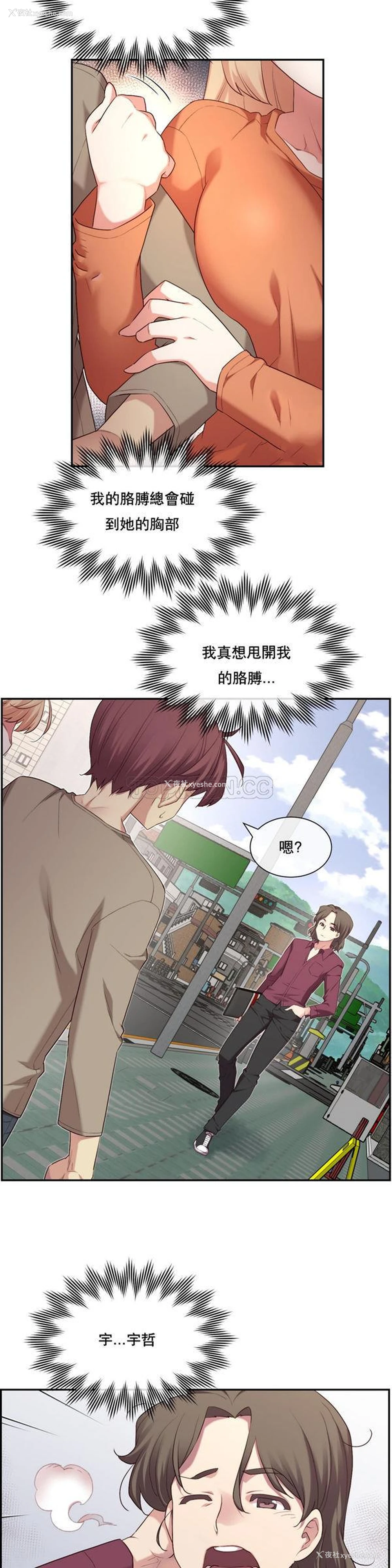 20P - 1/6女友