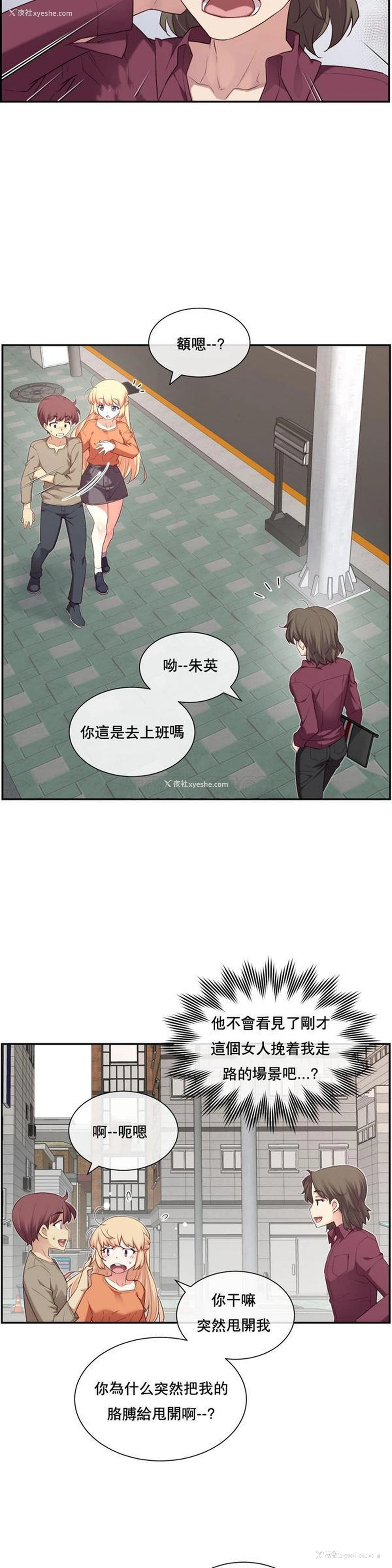 21P - 1/6女友