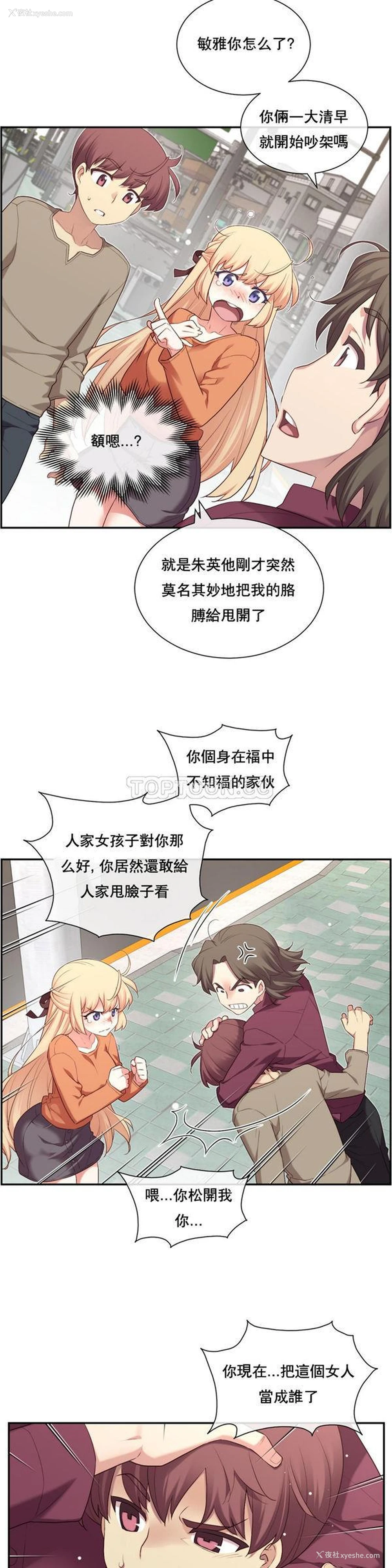 22P - 1/6女友