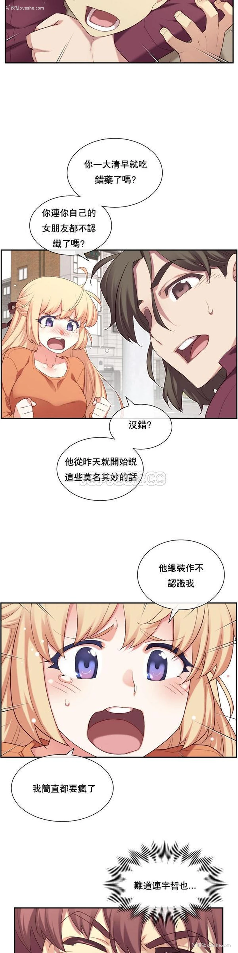 23P - 1/6女友