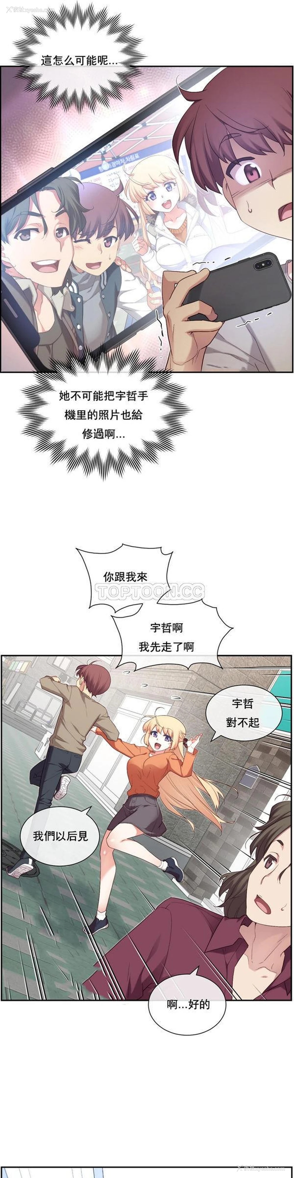 25P - 1/6女友