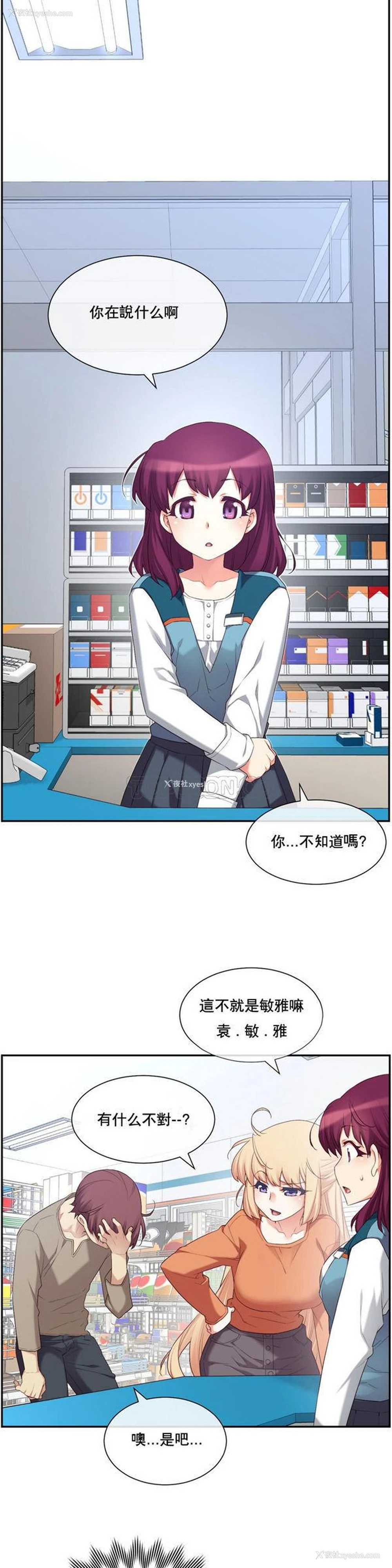 26P - 1/6女友