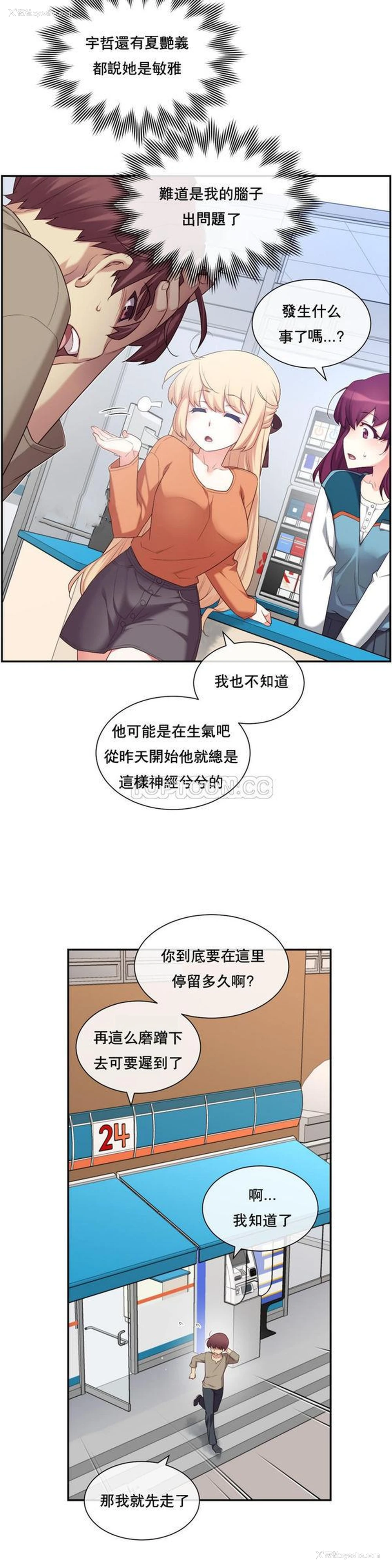27P - 1/6女友