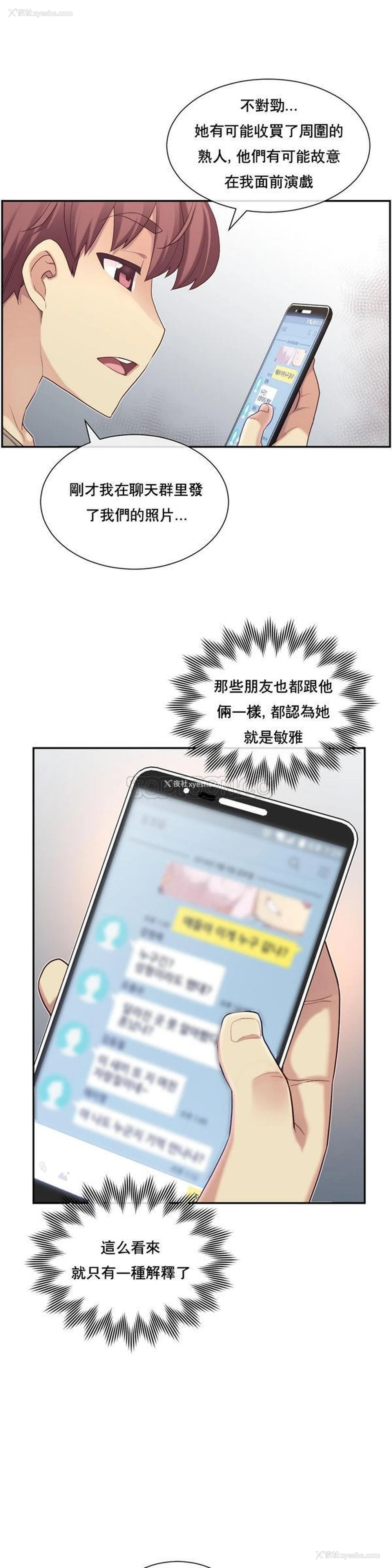28P - 1/6女友