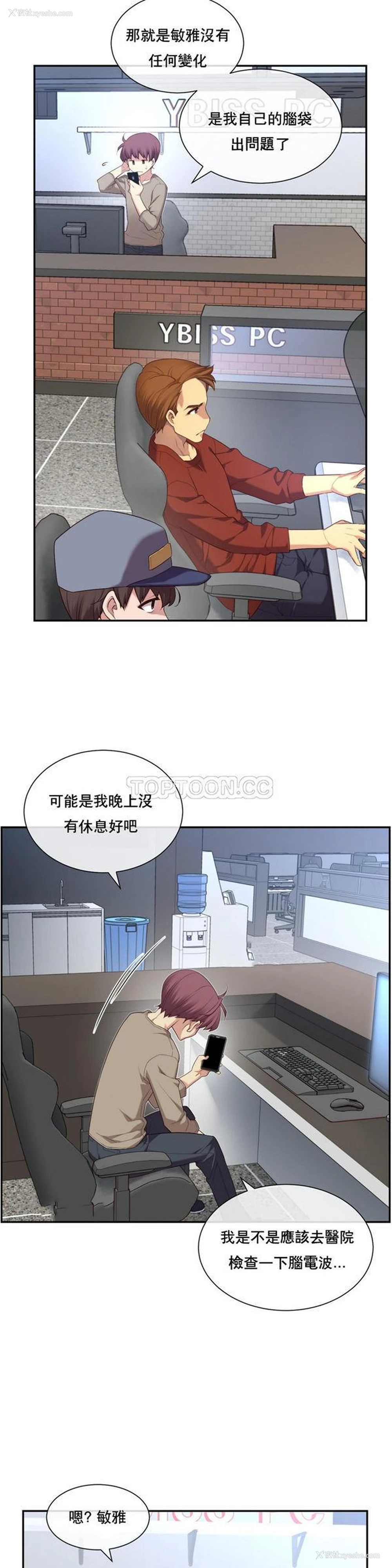 29P - 1/6女友