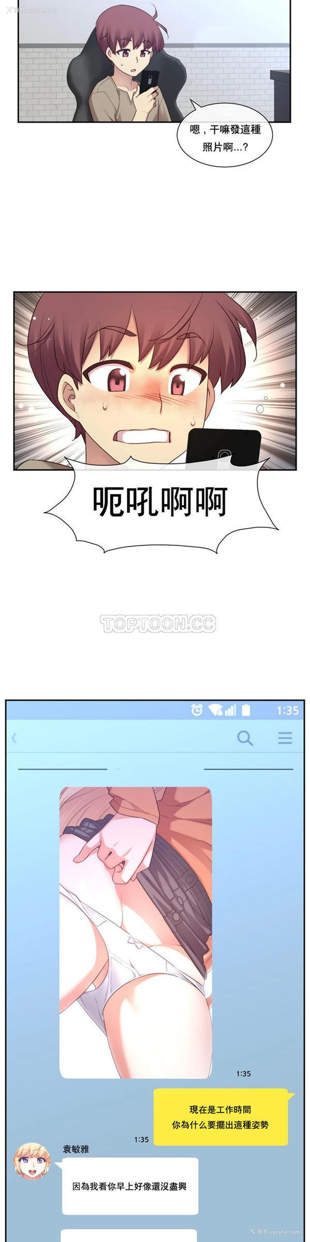 30P - 1/6女友