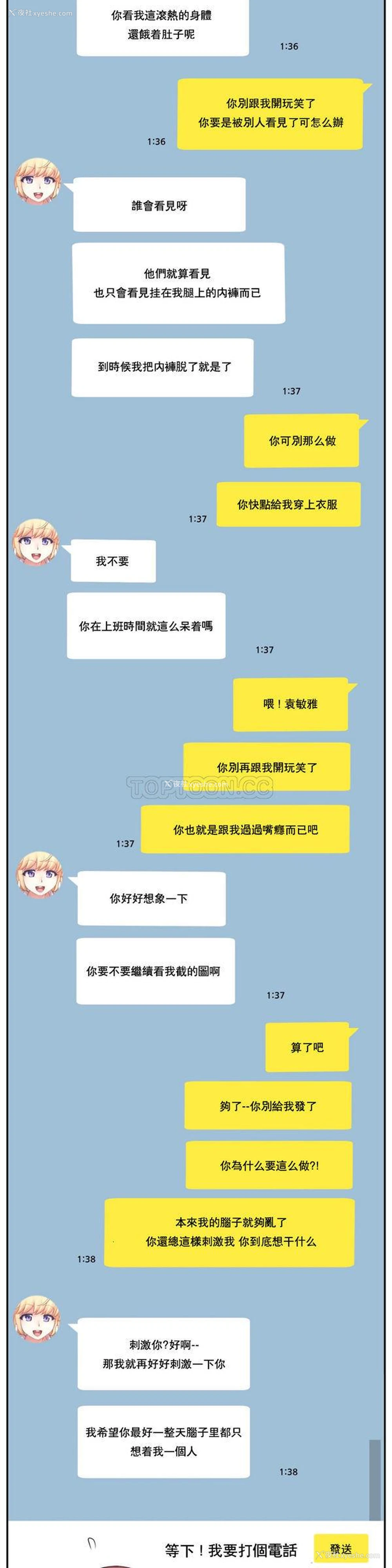 31P - 1/6女友