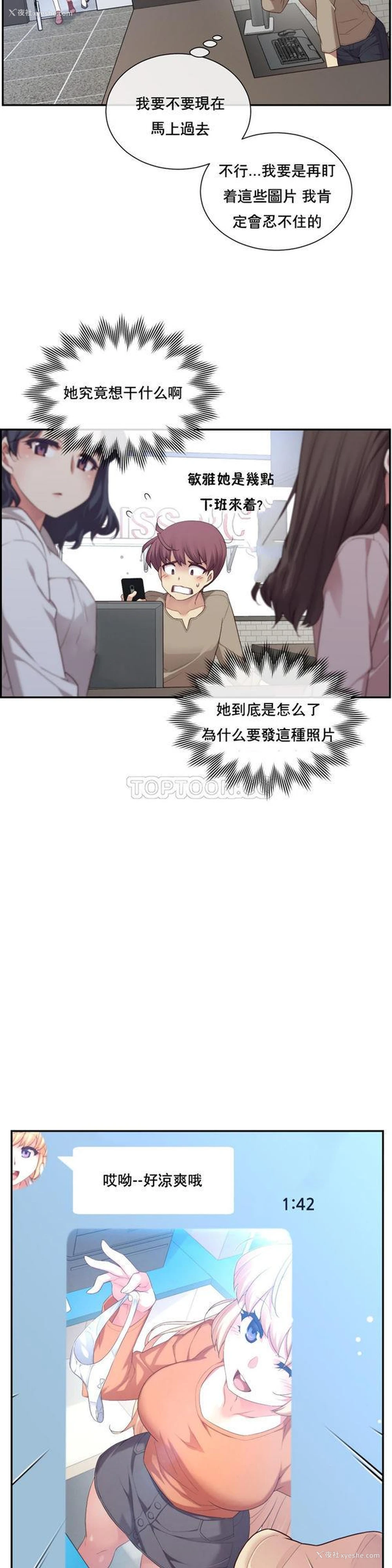 33P - 1/6女友
