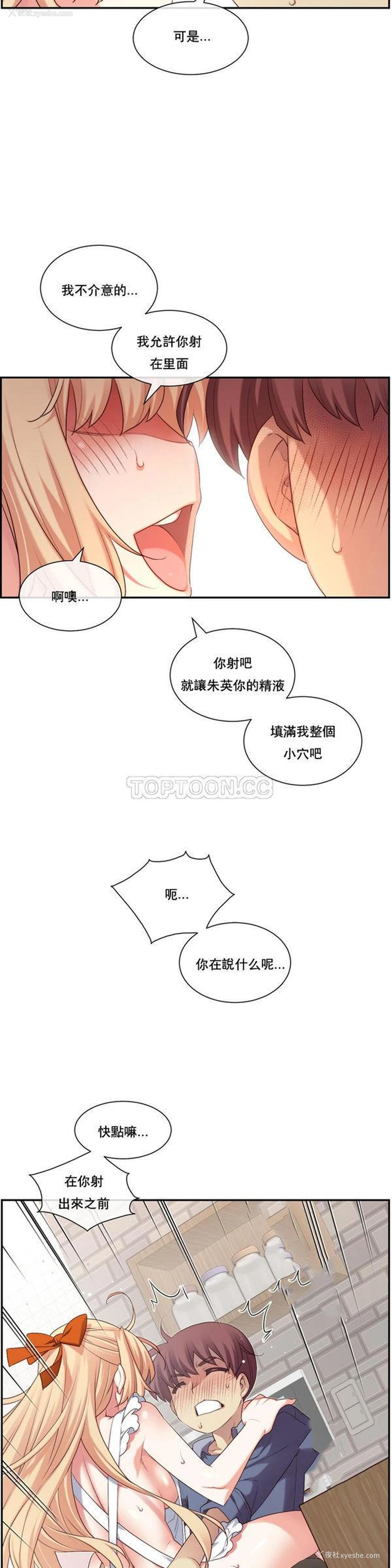 6P - 1/6女友
