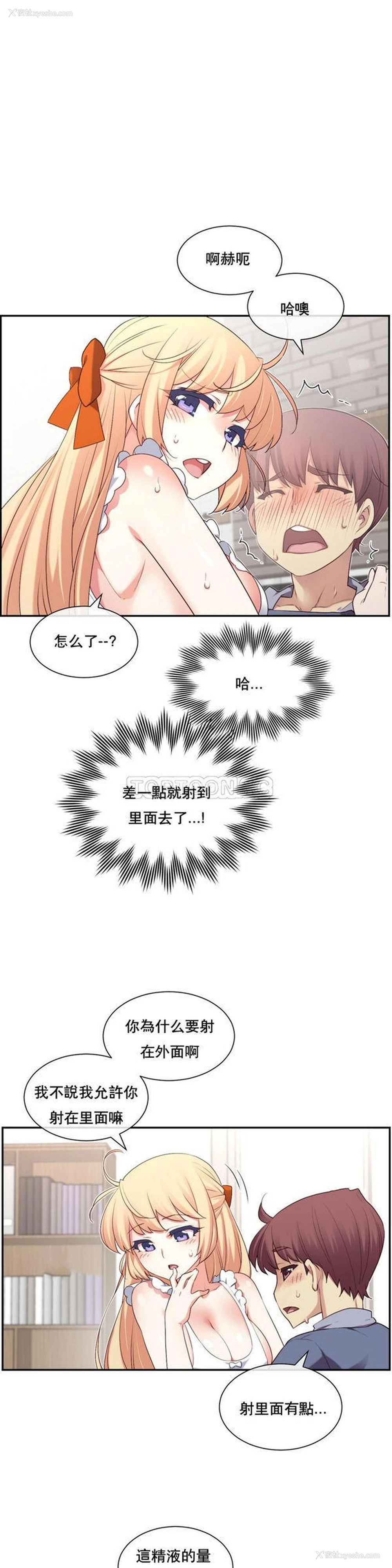 9P - 1/6女友