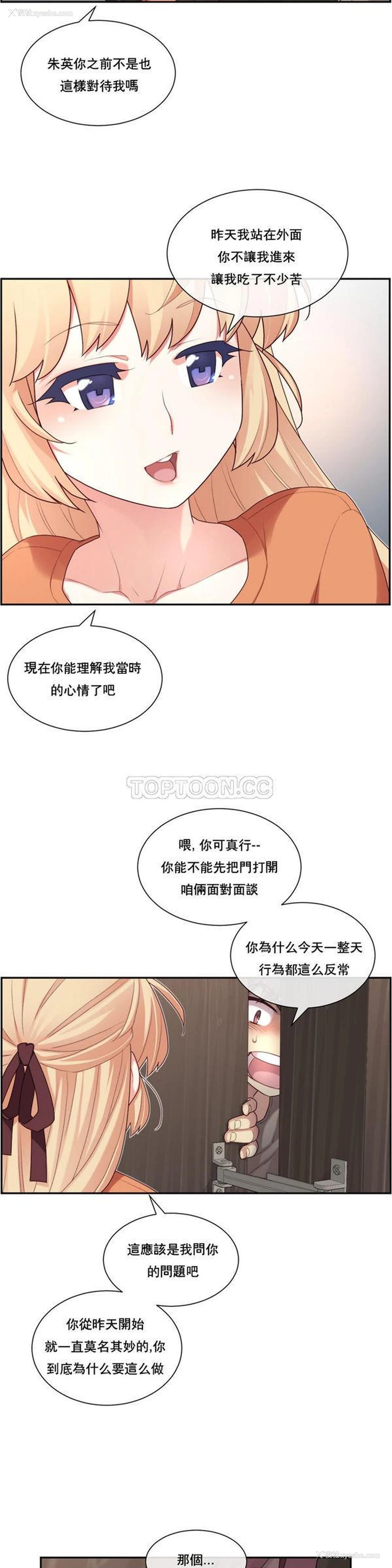 10P - 1/6女友