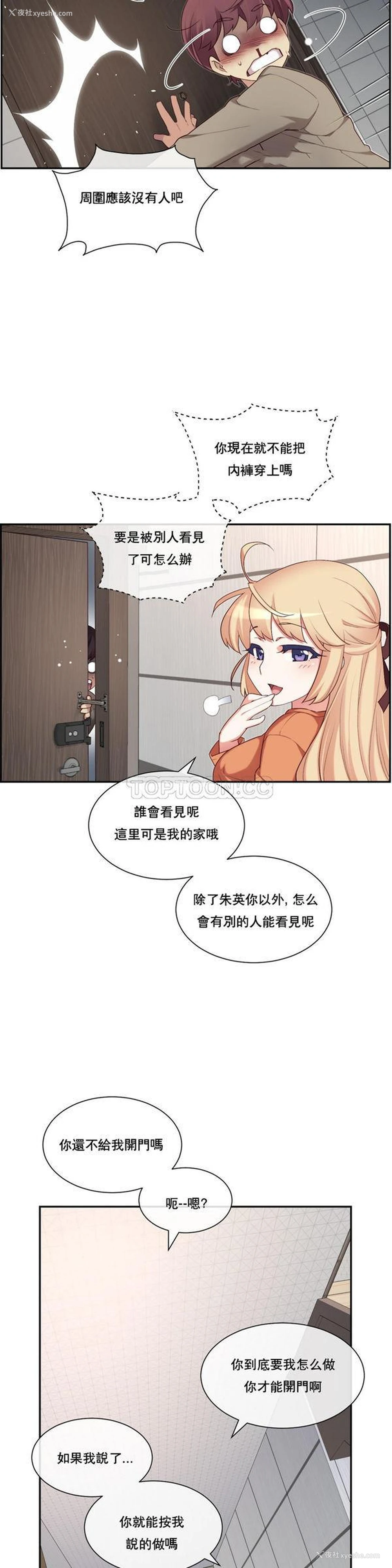 13P - 1/6女友