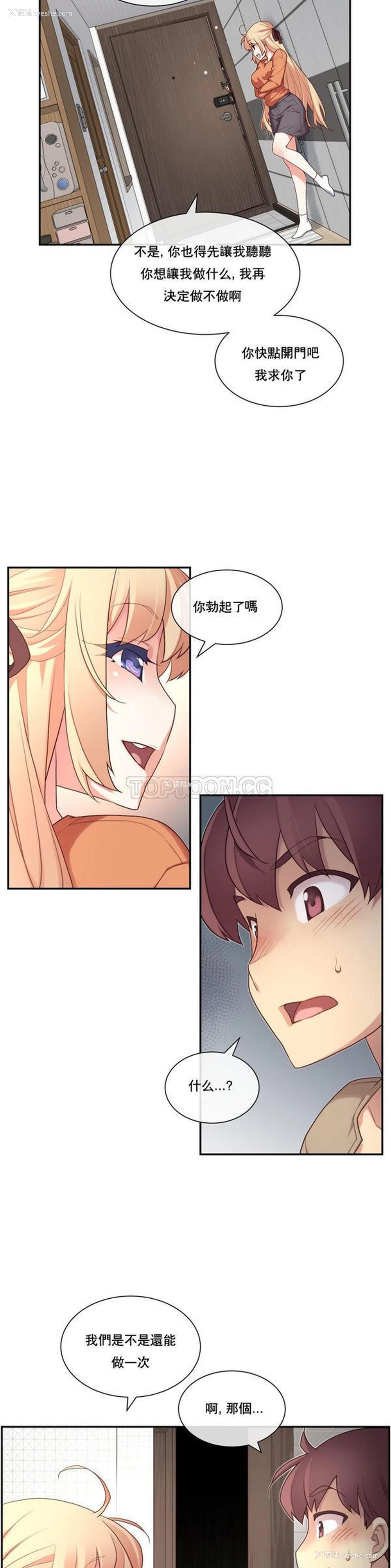 14P - 1/6女友