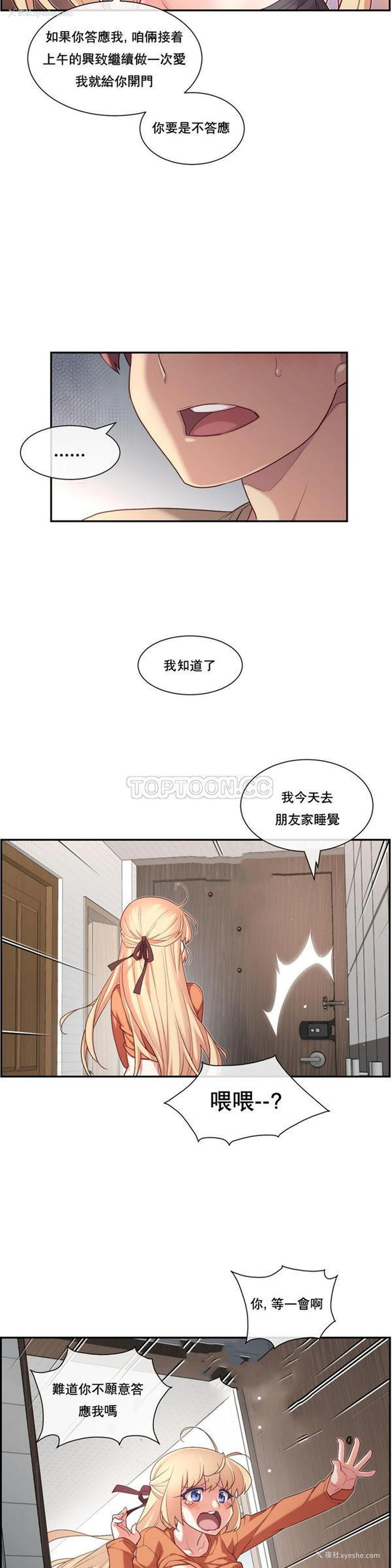 16P - 1/6女友