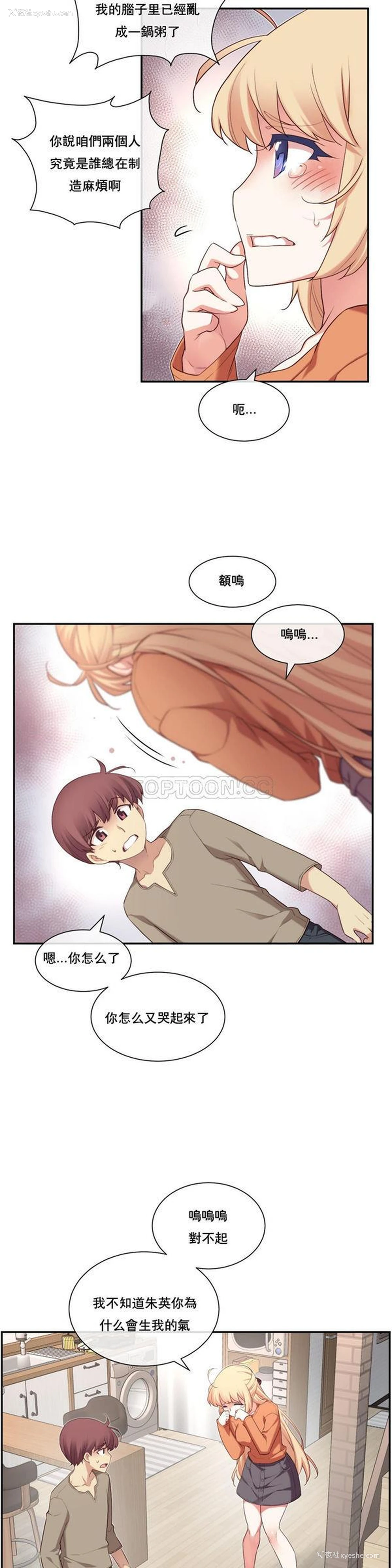 19P - 1/6女友