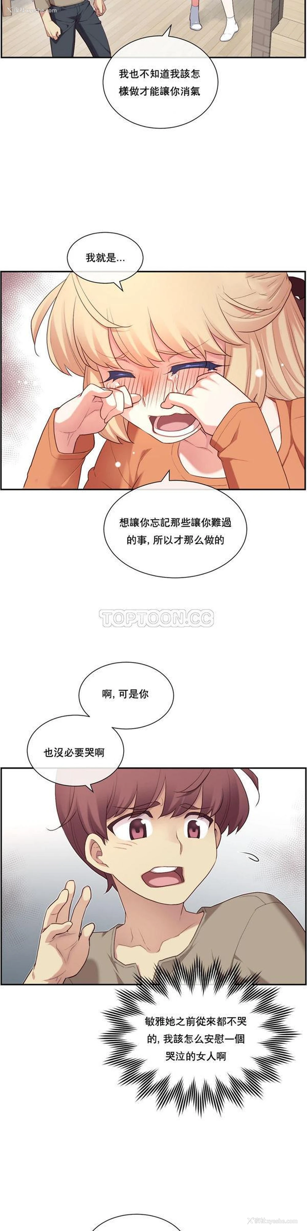 20P - 1/6女友