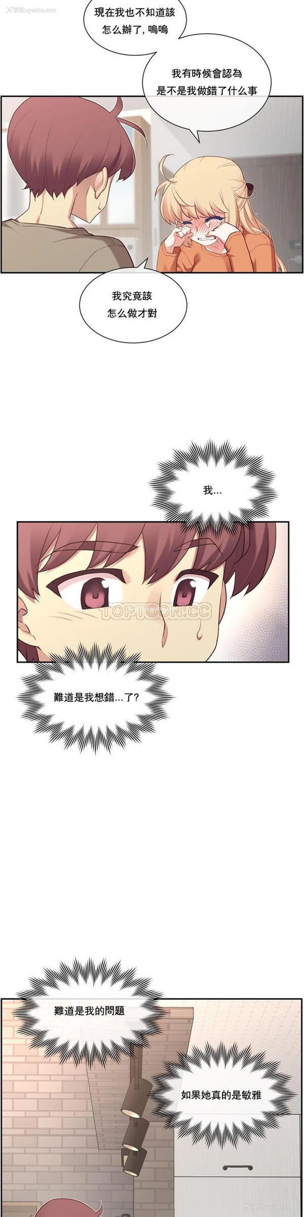 21P - 1/6女友