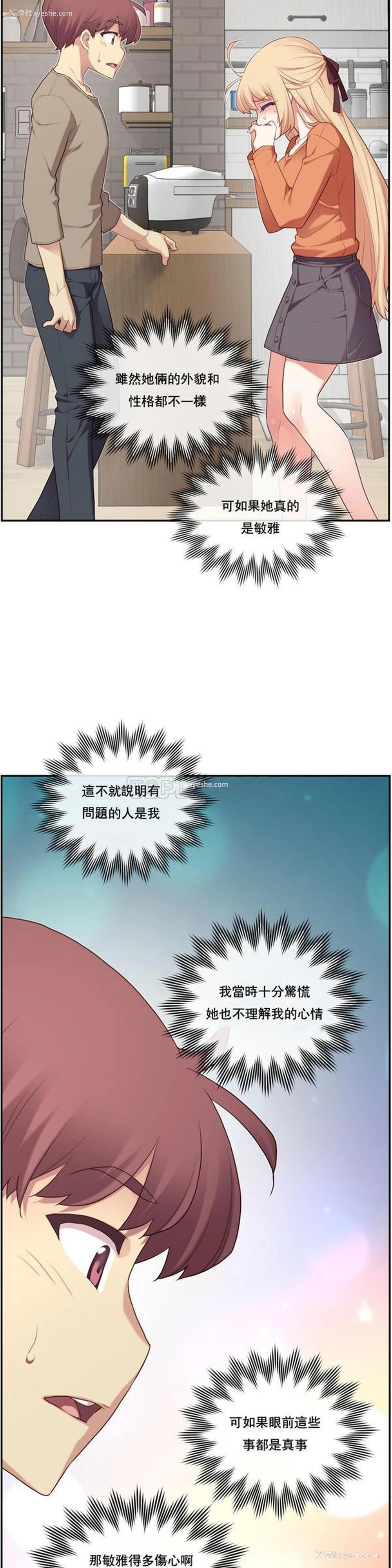 22P - 1/6女友