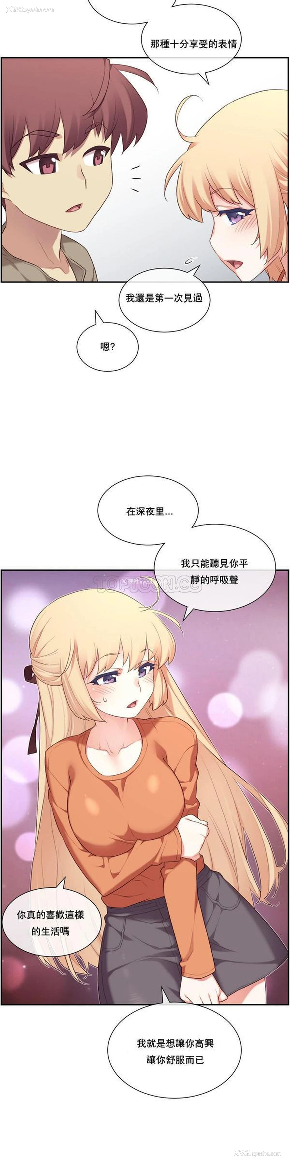 25P - 1/6女友