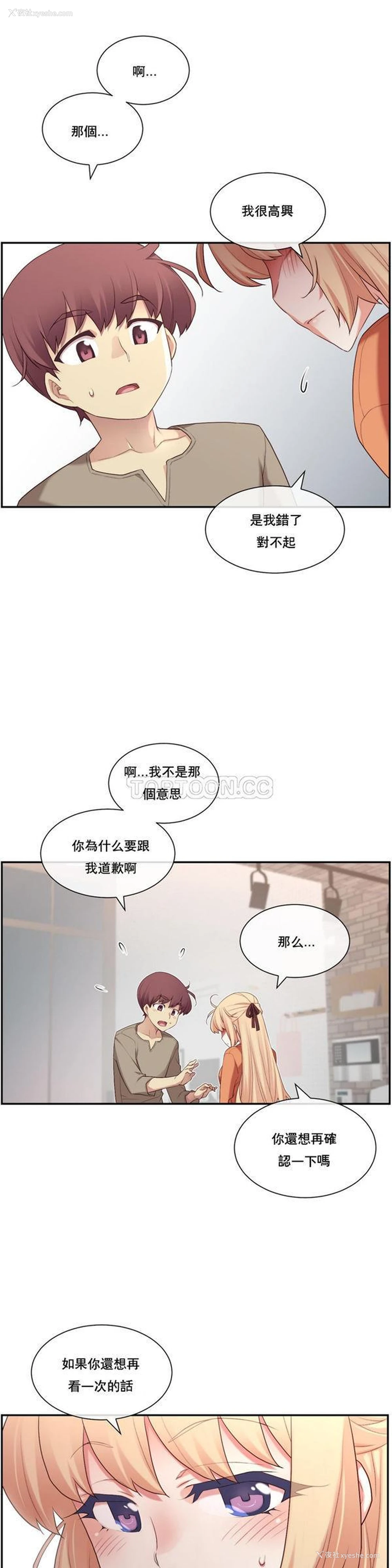 26P - 1/6女友