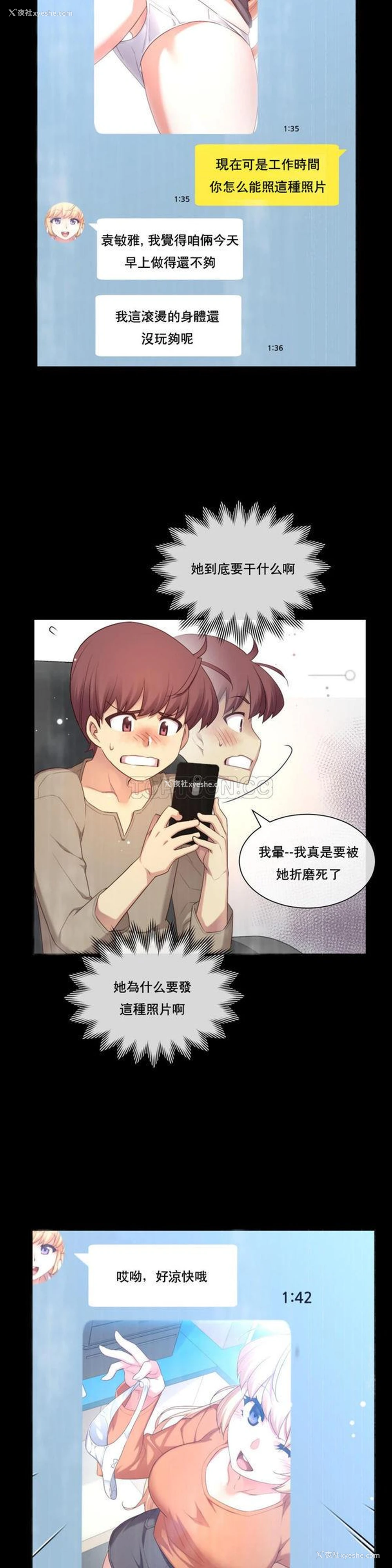 2P - 1/6女友