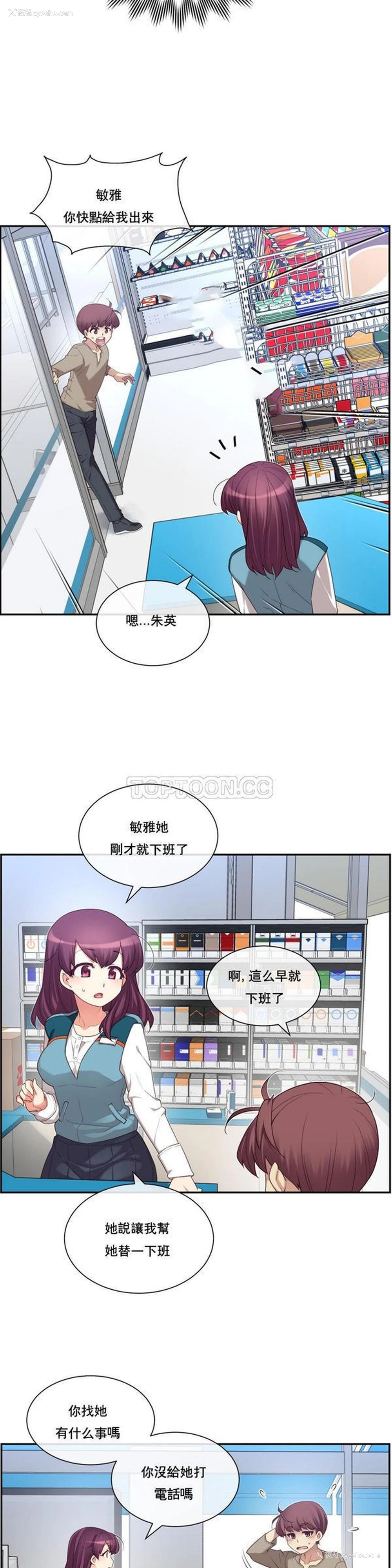 6P - 1/6女友