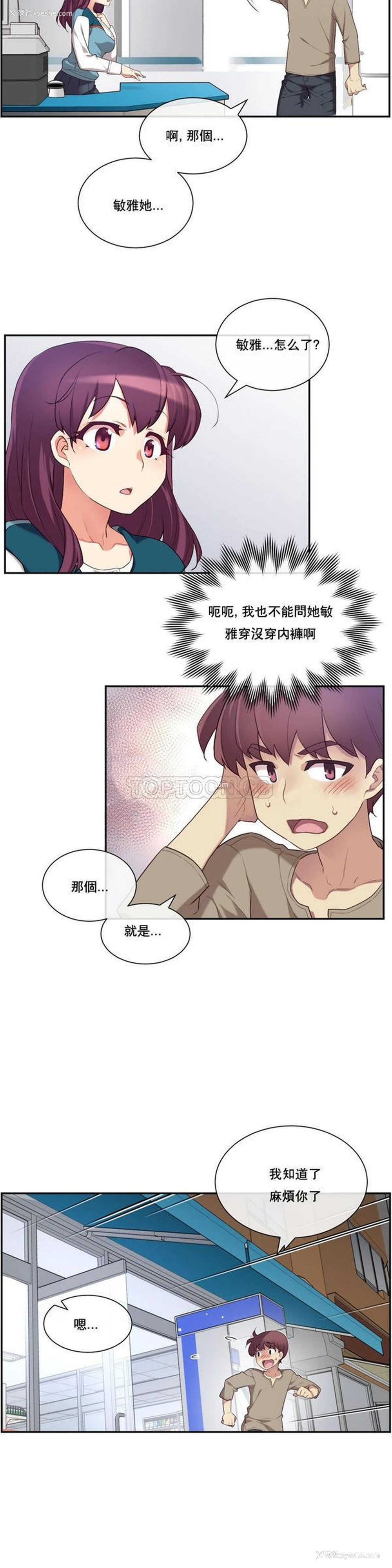 7P - 1/6女友