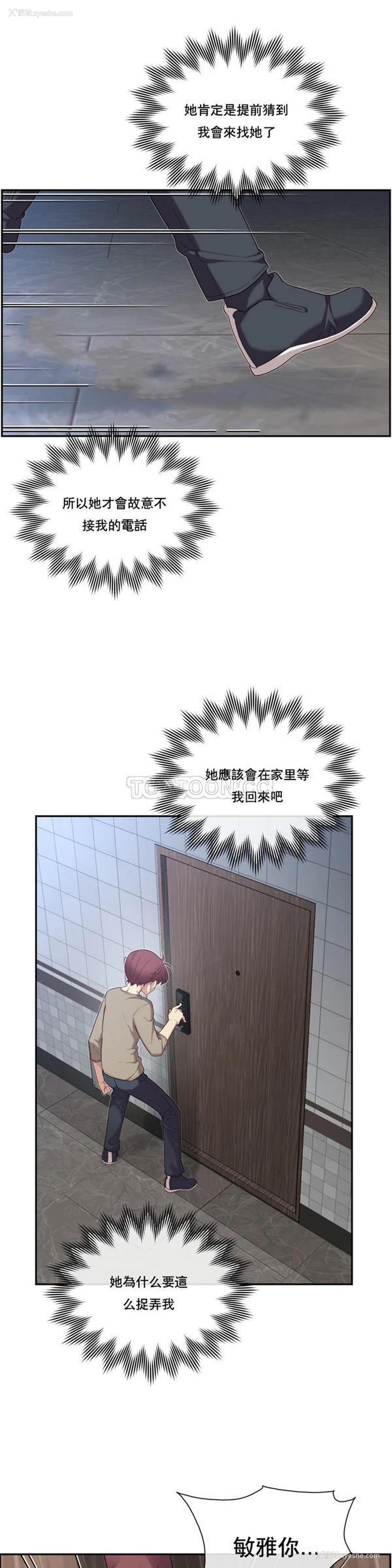 8P - 1/6女友