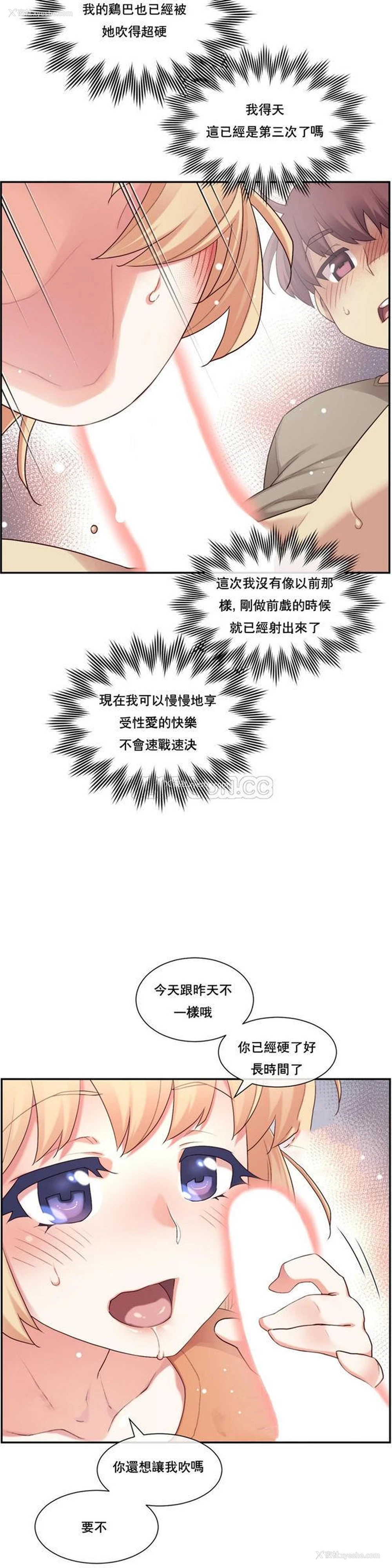 11P - 1/6女友