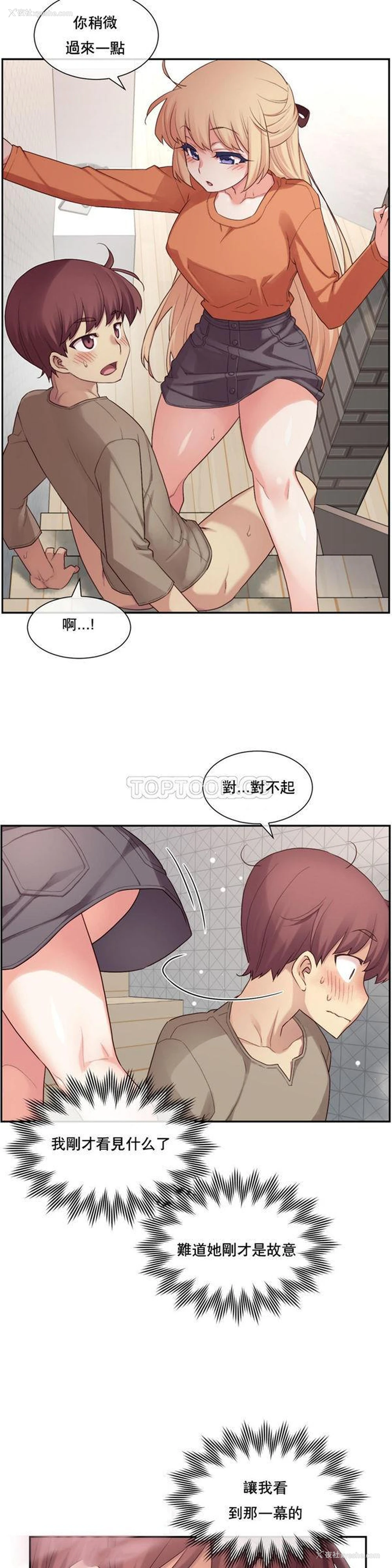 13P - 1/6女友