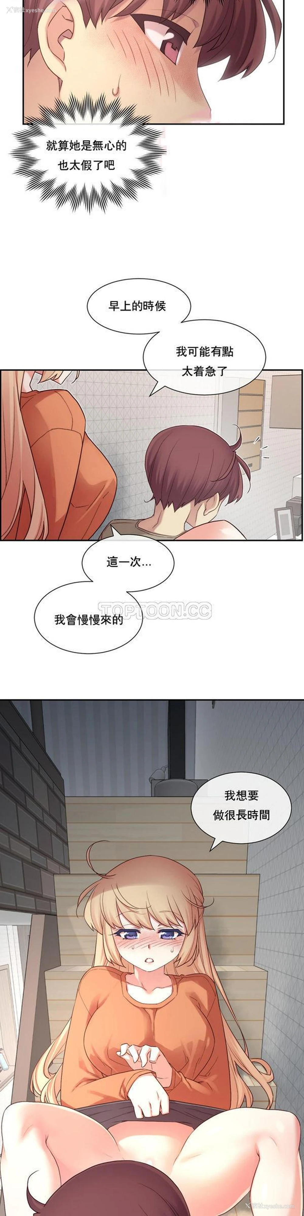 14P - 1/6女友