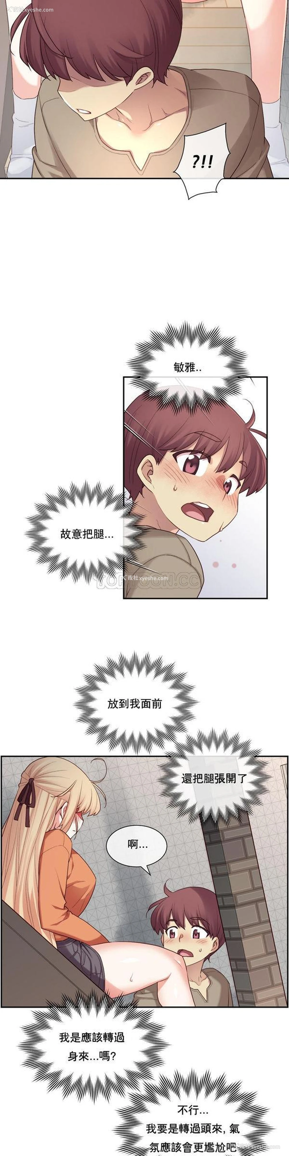15P - 1/6女友