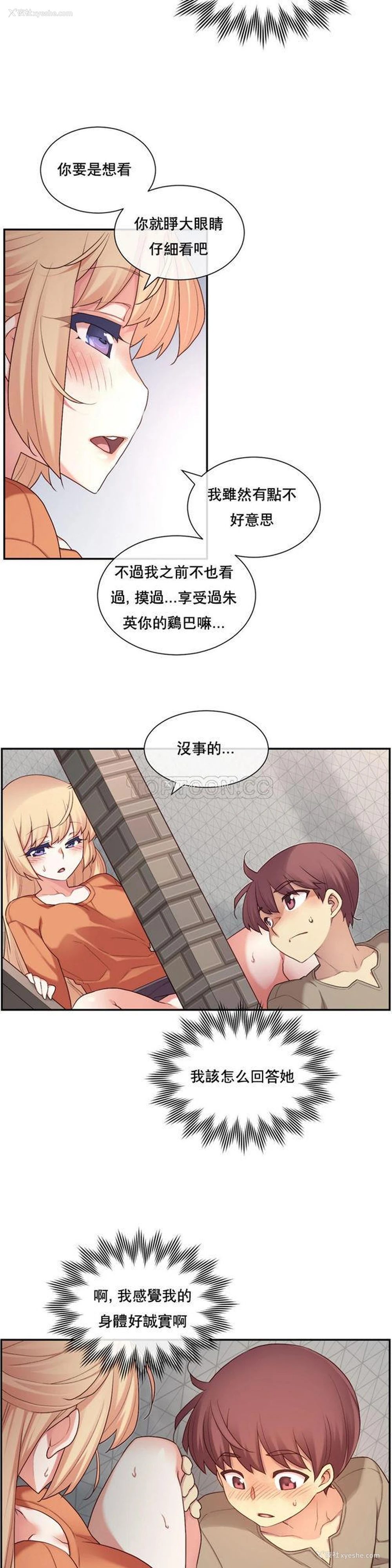 16P - 1/6女友