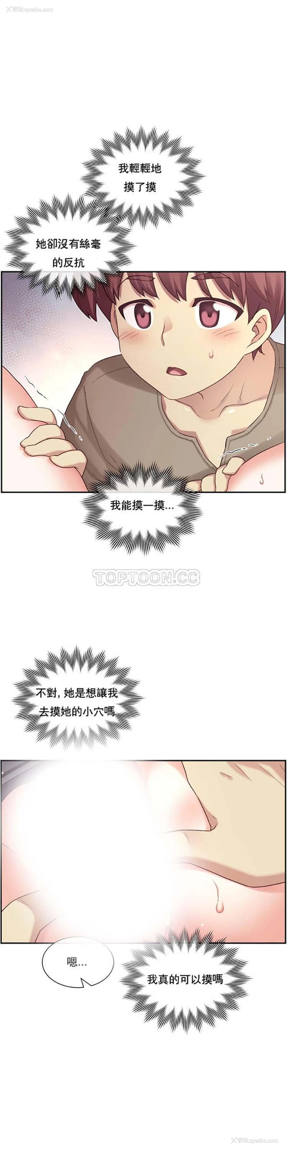 18P - 1/6女友