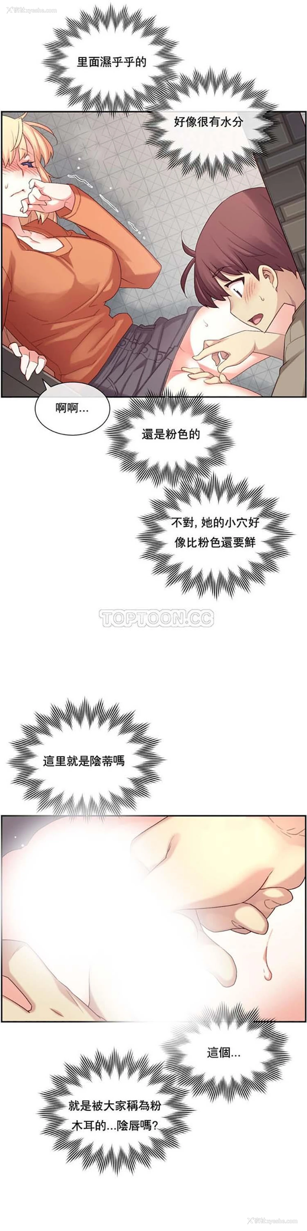 19P - 1/6女友