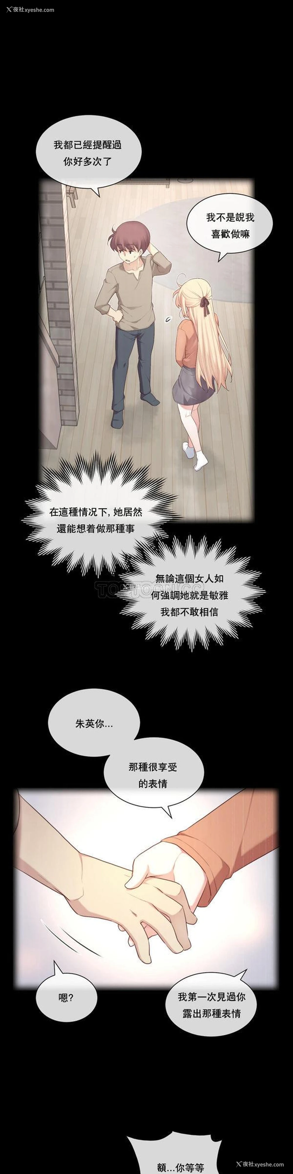 1P - 1/6女友