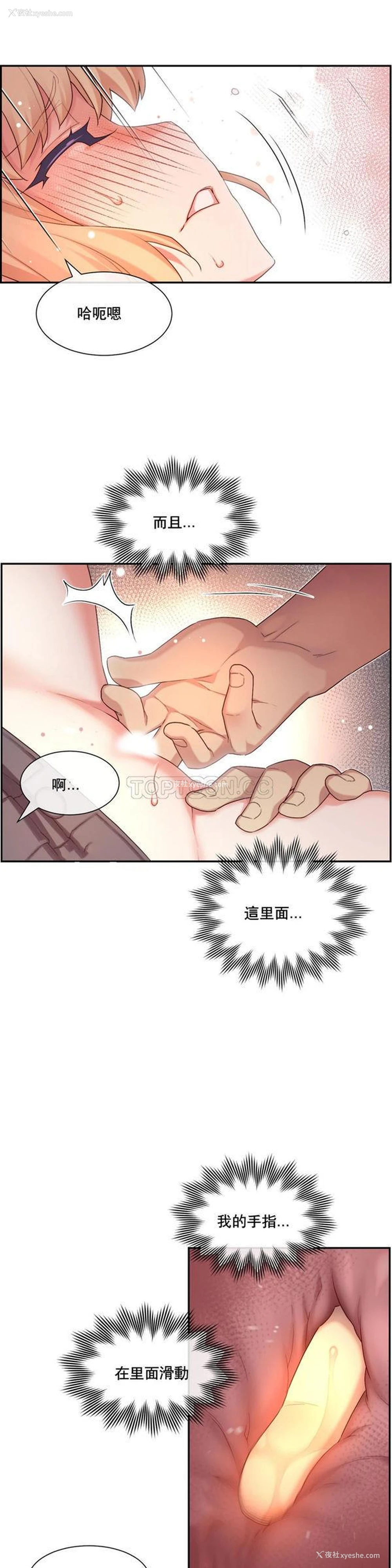 20P - 1/6女友