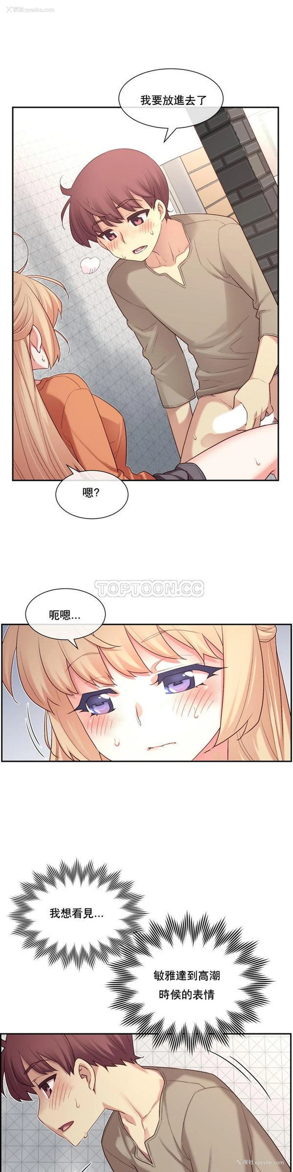 26P - 1/6女友