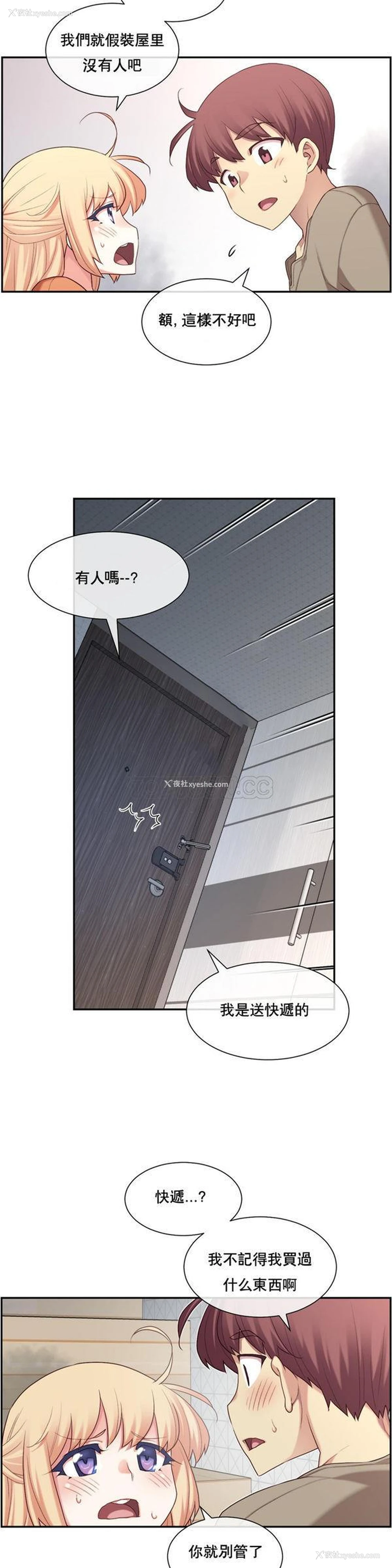 29P - 1/6女友