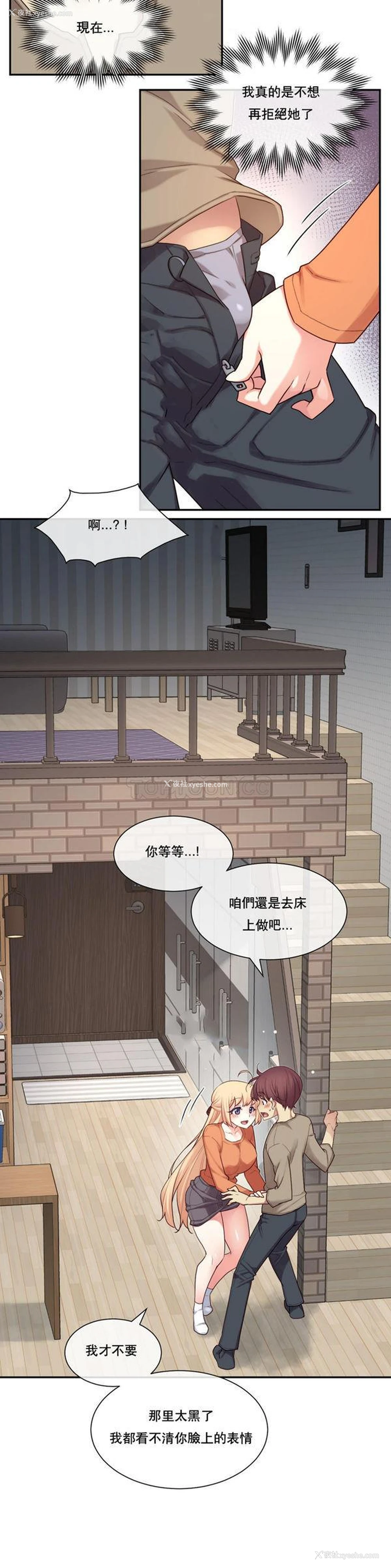 5P - 1/6女友