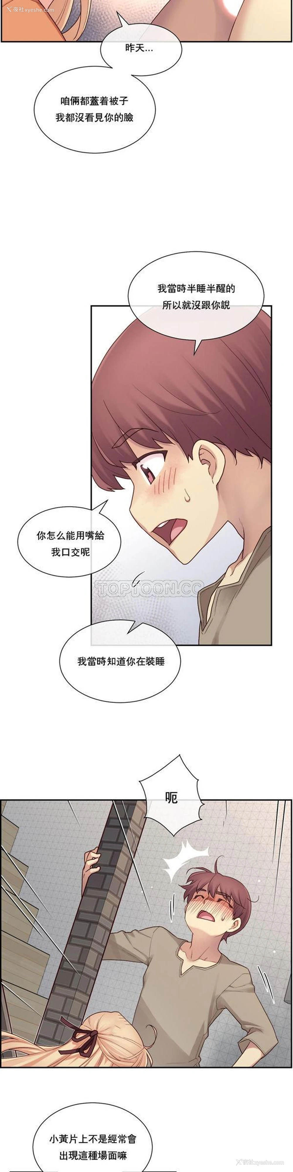 7P - 1/6女友