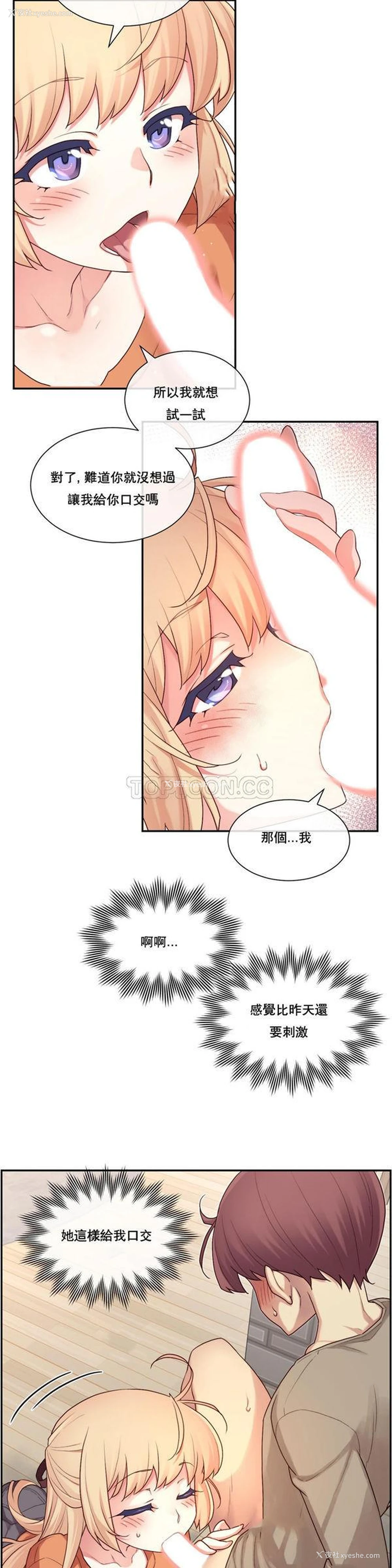 8P - 1/6女友