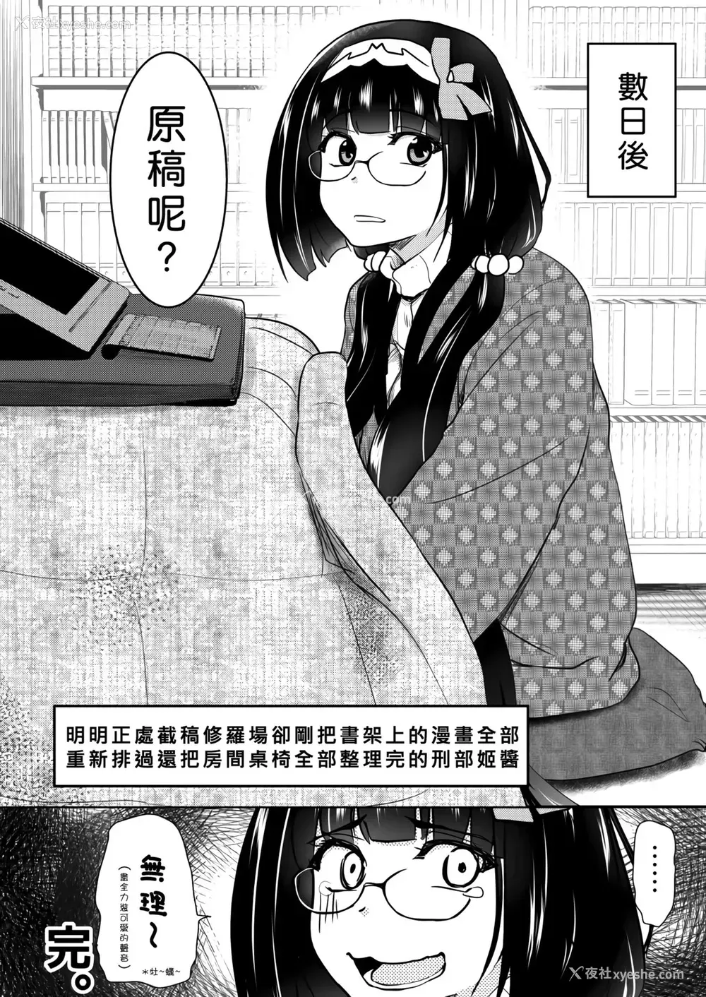 19P - [真・圣堂☆本舗 (圣☆司)] オタク姫が来た部屋。 (Fate/Grand Order) [中国翻訳] [DL版]