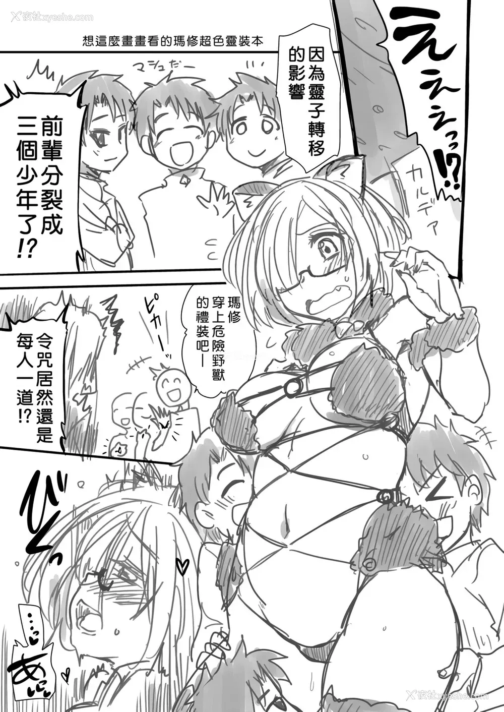22P - [真・圣堂☆本舗 (圣☆司)] オタク姫が来た部屋。 (Fate/Grand Order) [中国翻訳] [DL版]