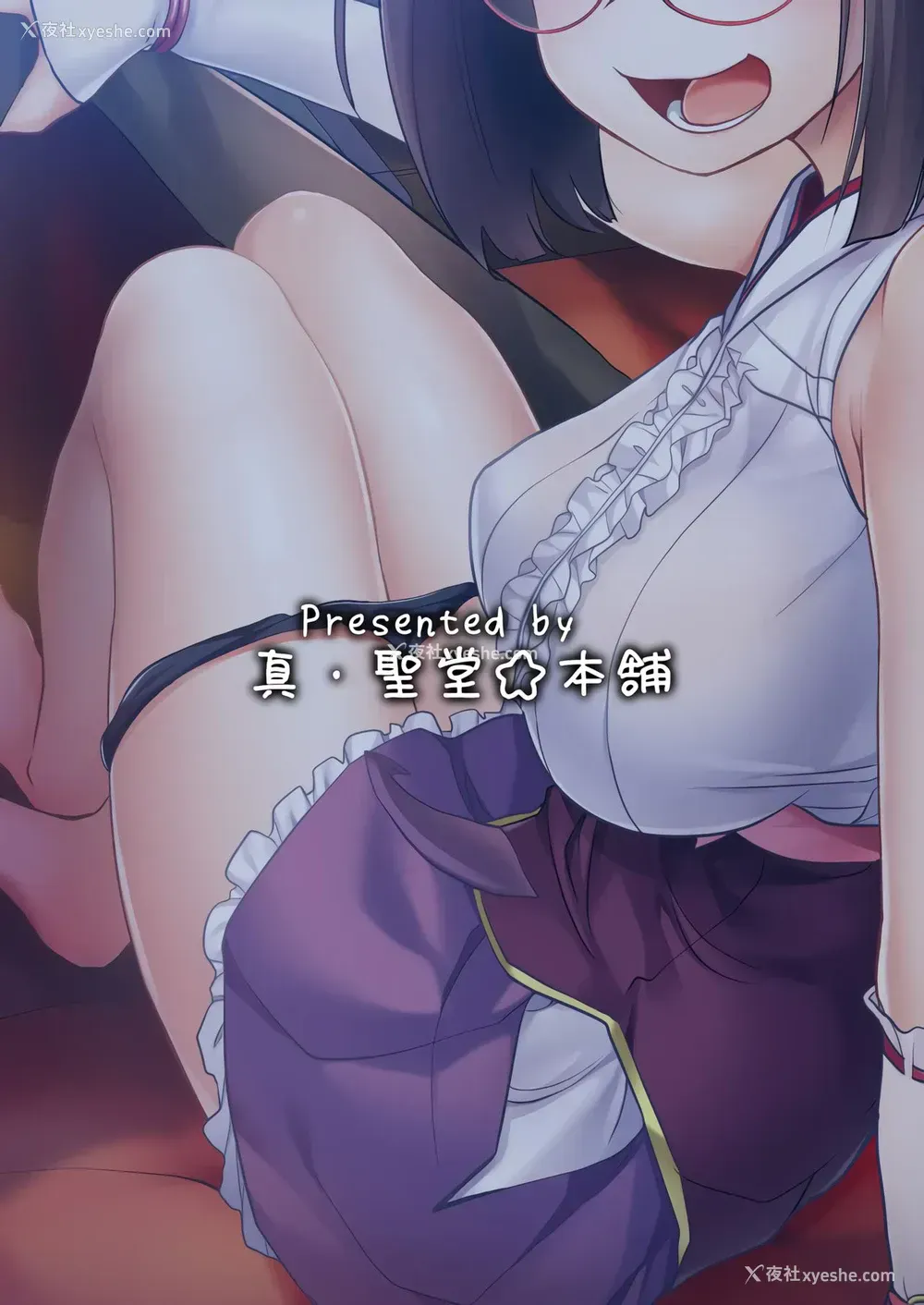 26P - [真・圣堂☆本舗 (圣☆司)] オタク姫が来た部屋。 (Fate/Grand Order) [中国翻訳] [DL版]