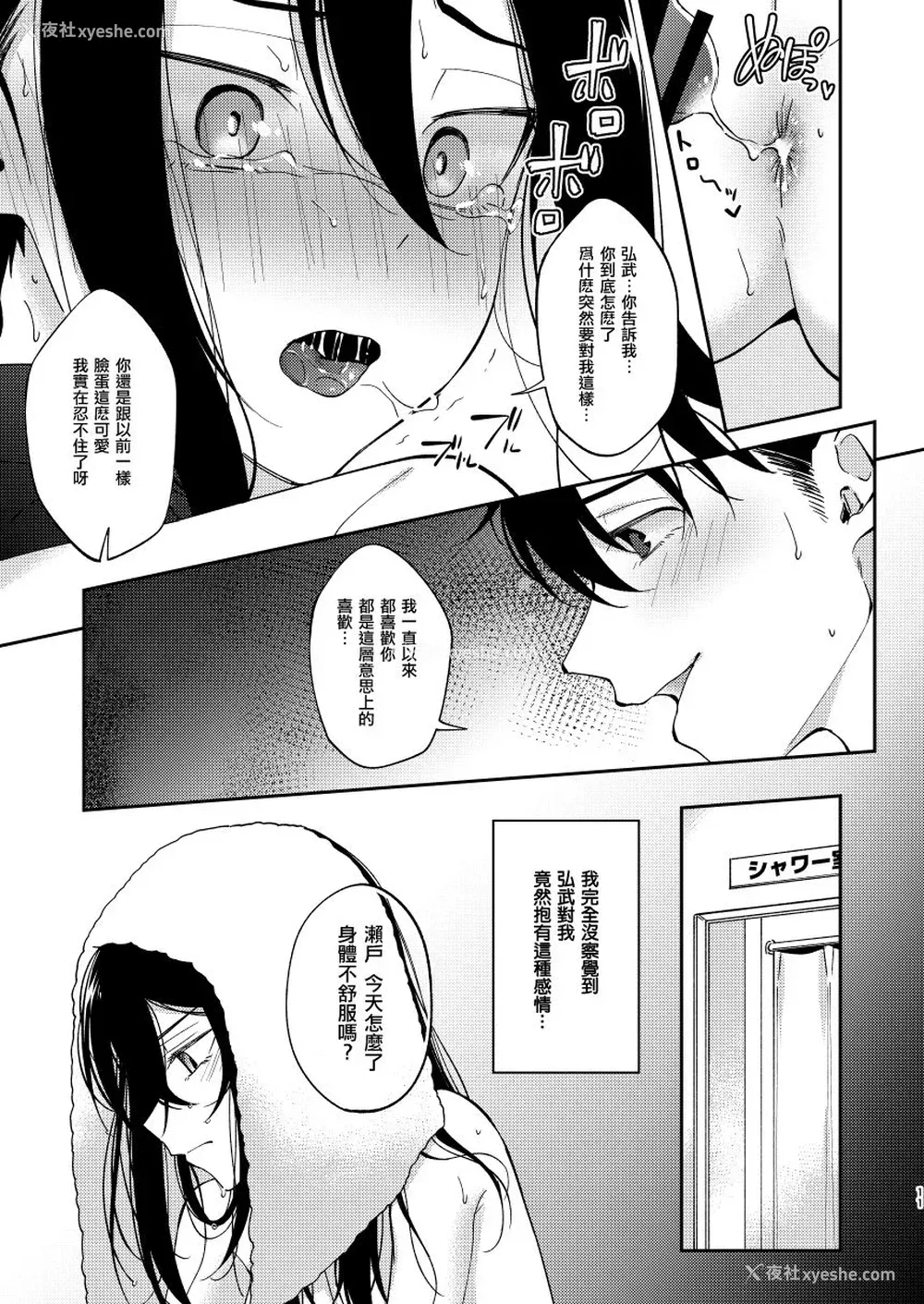 10P - [Hi-CAL (くりかま)] 再会した幼驯染に雌の悦びを教えられた俺。 [中国翻訳] [DL版]