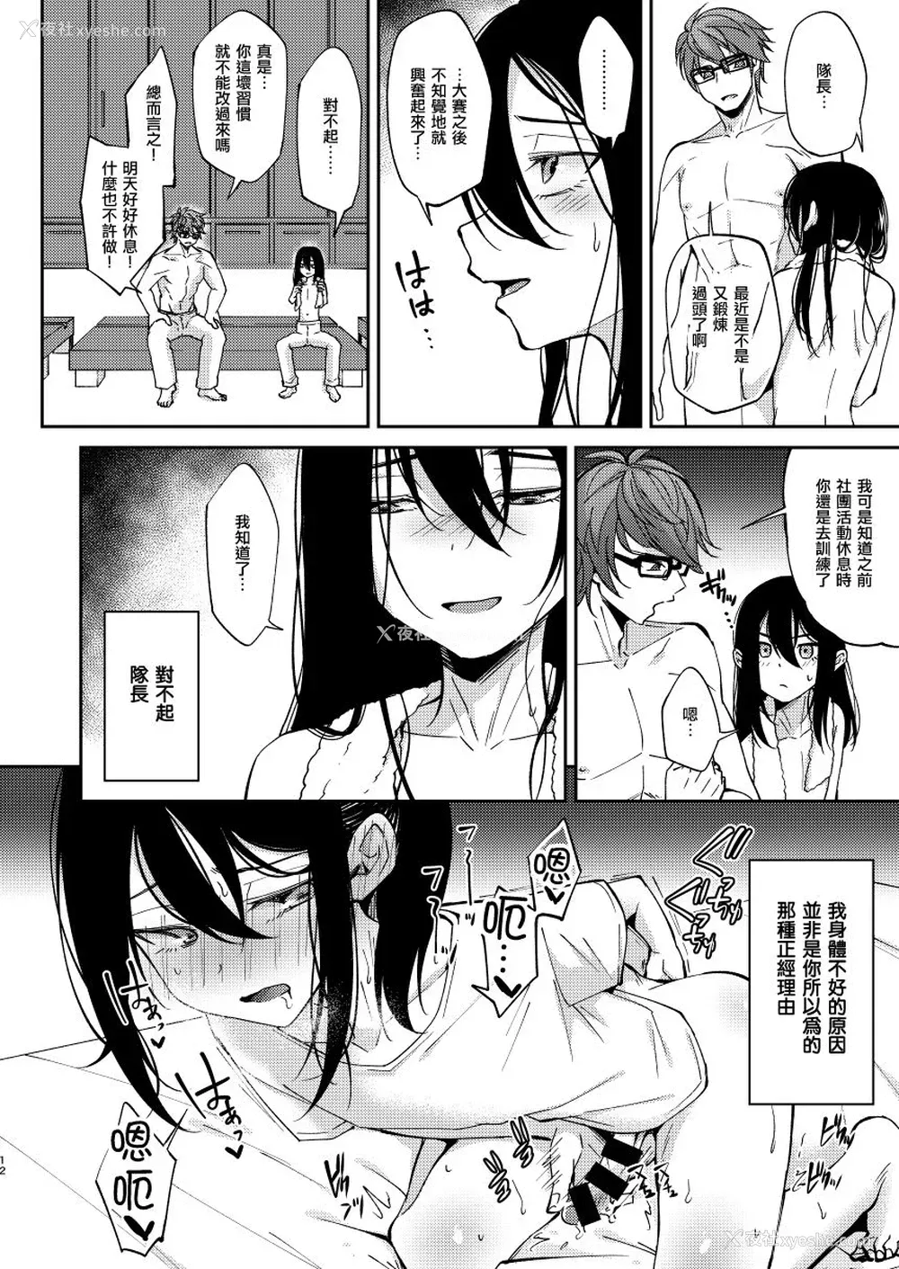11P - [Hi-CAL (くりかま)] 再会した幼驯染に雌の悦びを教えられた俺。 [中国翻訳] [DL版]