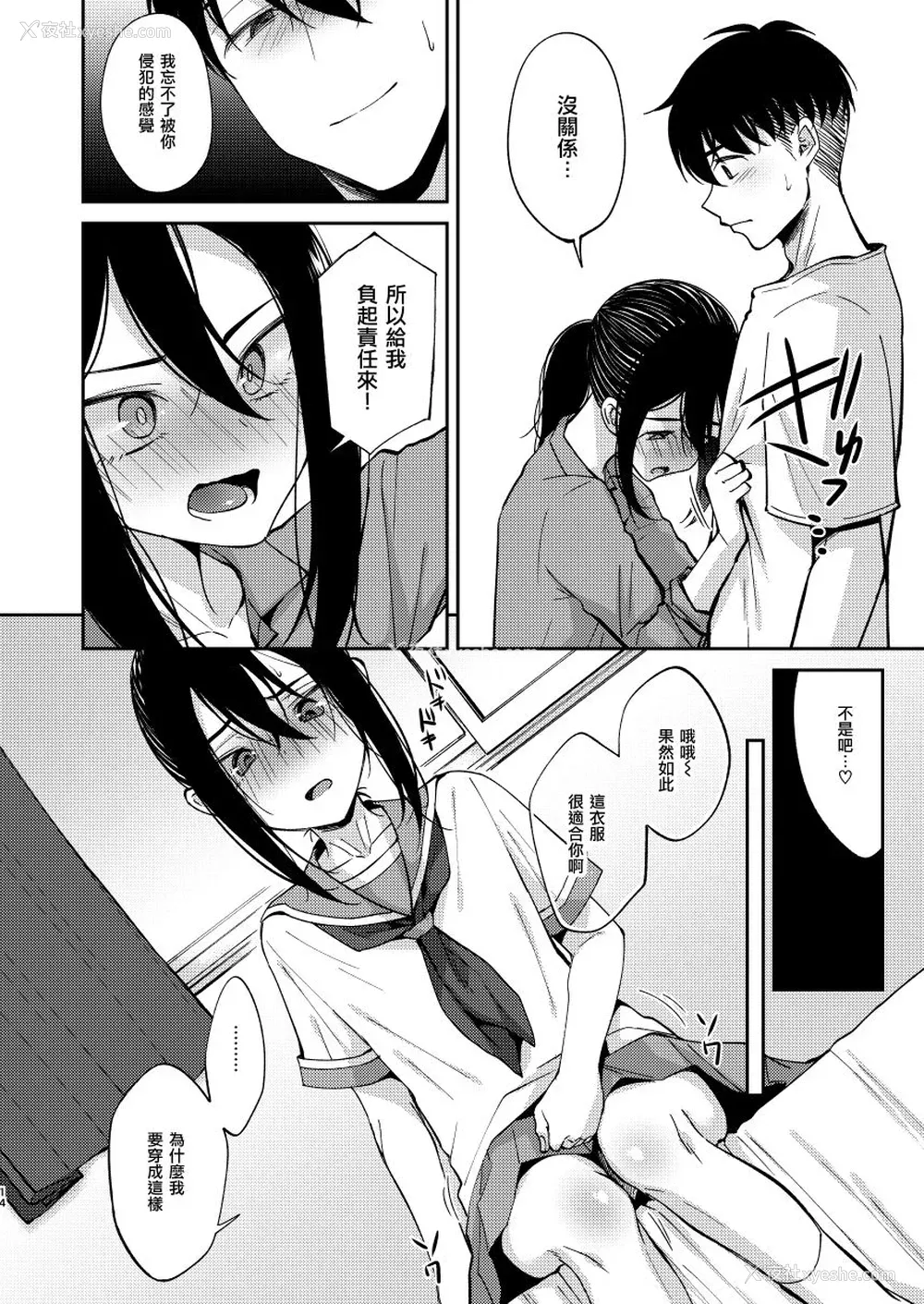 13P - [Hi-CAL (くりかま)] 再会した幼驯染に雌の悦びを教えられた俺。 [中国翻訳] [DL版]