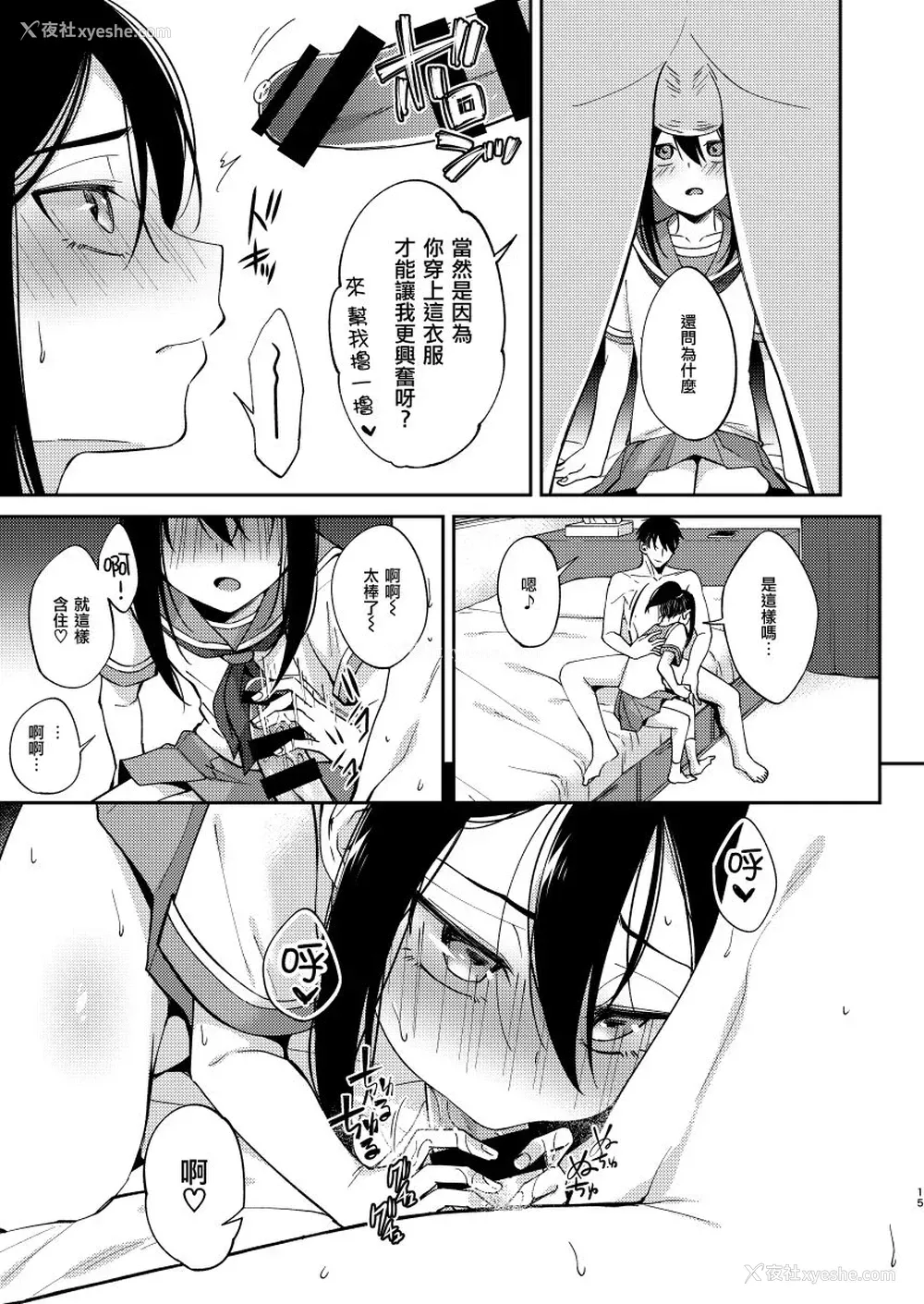14P - [Hi-CAL (くりかま)] 再会した幼驯染に雌の悦びを教えられた俺。 [中国翻訳] [DL版]
