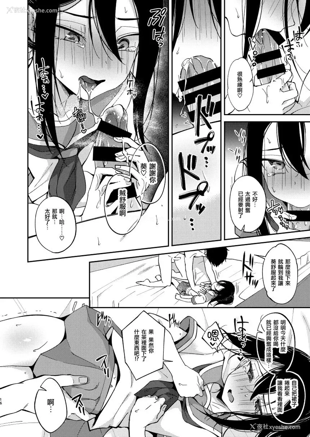 15P - [Hi-CAL (くりかま)] 再会した幼驯染に雌の悦びを教えられた俺。 [中国翻訳] [DL版]